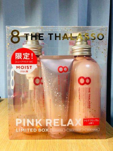 モイストシャンプー&モイストトリートメント ミニヘアマスク付き ピンクリラックス 限定キット/エイトザタラソ/その他キットセットを使ったクチコミ(3枚目)