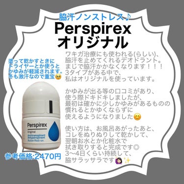デトランス α/Perspirex/デオドラント・制汗剤を使ったクチコミ（5枚目）