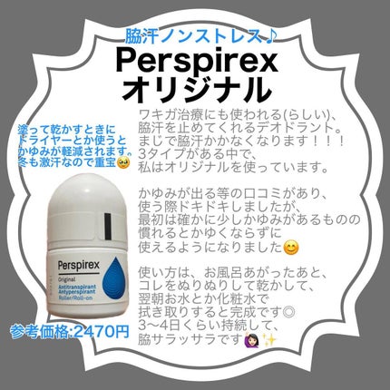 デトランス α/Perspirex/デオドラント・制汗剤を使ったクチコミ(5枚目)