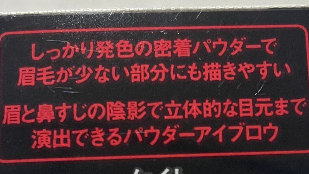 デザイニングアイブロウ3D フィット(Web限定)/KATE/パウダーアイブロウを使ったクチコミ(4枚目)