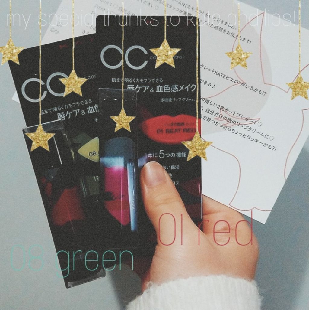 CCリップクリームN/KATE/リップケアを使ったクチコミ(1枚目)