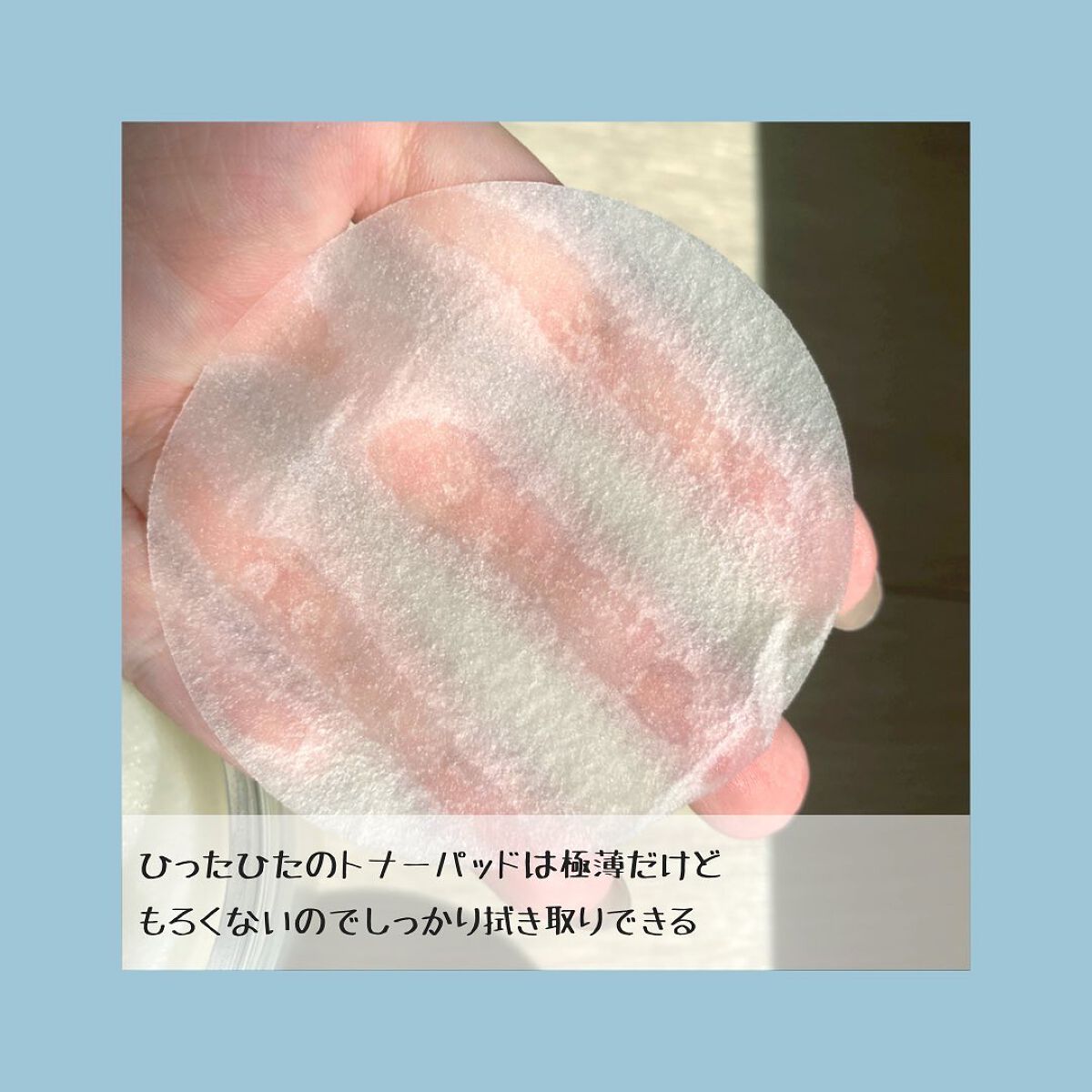 テルムレクリアパッド/STEAMBASE/トナーパッドを使ったクチコミ(4枚目)