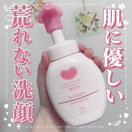 泡の洗顔料/カウブランド無添加/泡洗顔を使ったクチコミ(1枚目)