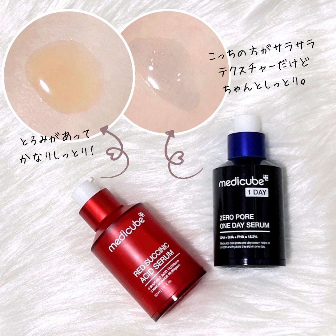 りーちゃい フォロバ100 on LIPS 「\これはコスパすごい/【メディキューブデイライト・エディション..」(3枚目)