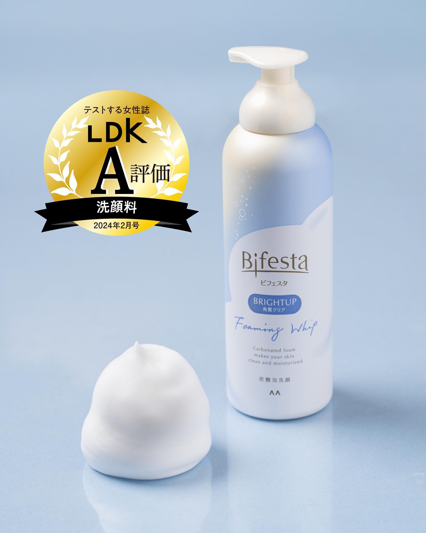 泡洗顔 ブライトアップ/ビフェスタ/泡洗顔を使ったクチコミ（1枚目）