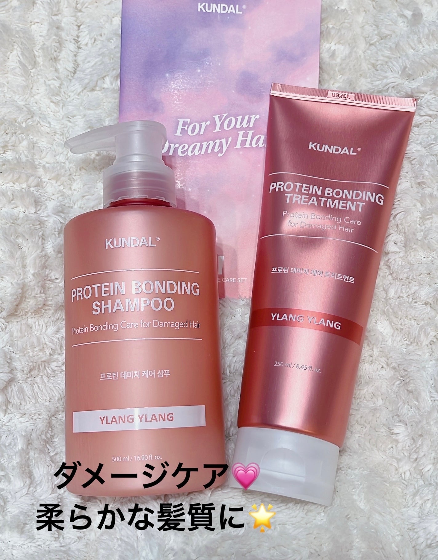 クンダル ダメージケア シャンプー/トリートメント/KUNDAL/市販シャンプーを使ったクチコミ(1枚目)