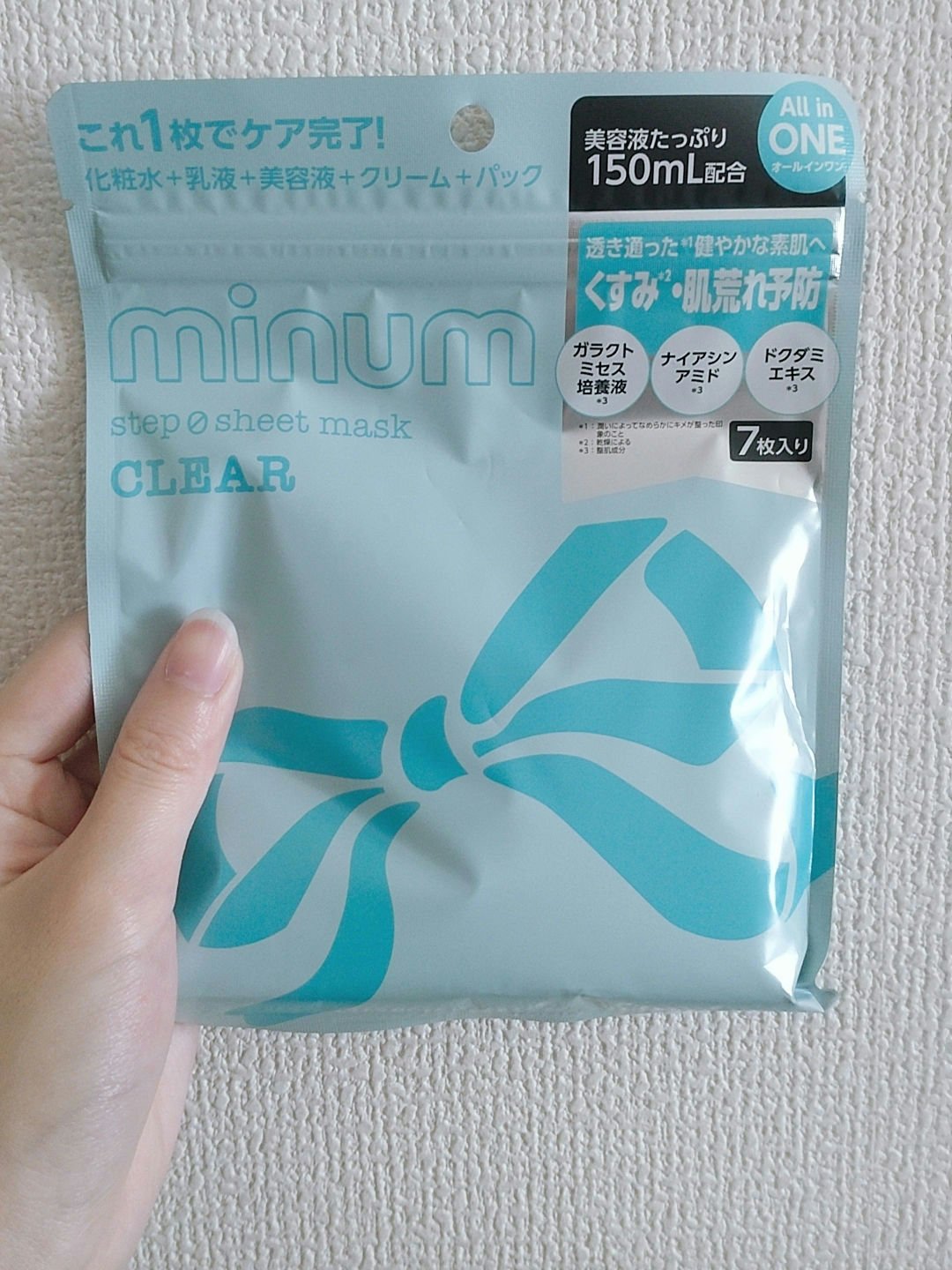 ミニュム ステップゼロシートマスク クリア/minum/シートマスク・パックを使ったクチコミ（1枚目）