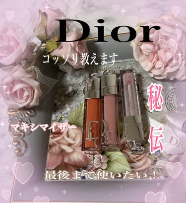 ディオール アディクト リップ マキシマイザー/Dior/リップグロスを使ったクチコミ（1枚目）