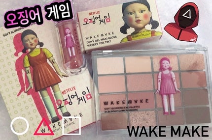 ソフトブラーリングアイパレット/wakemake/アイシャドウパレットを使ったクチコミ(1枚目)