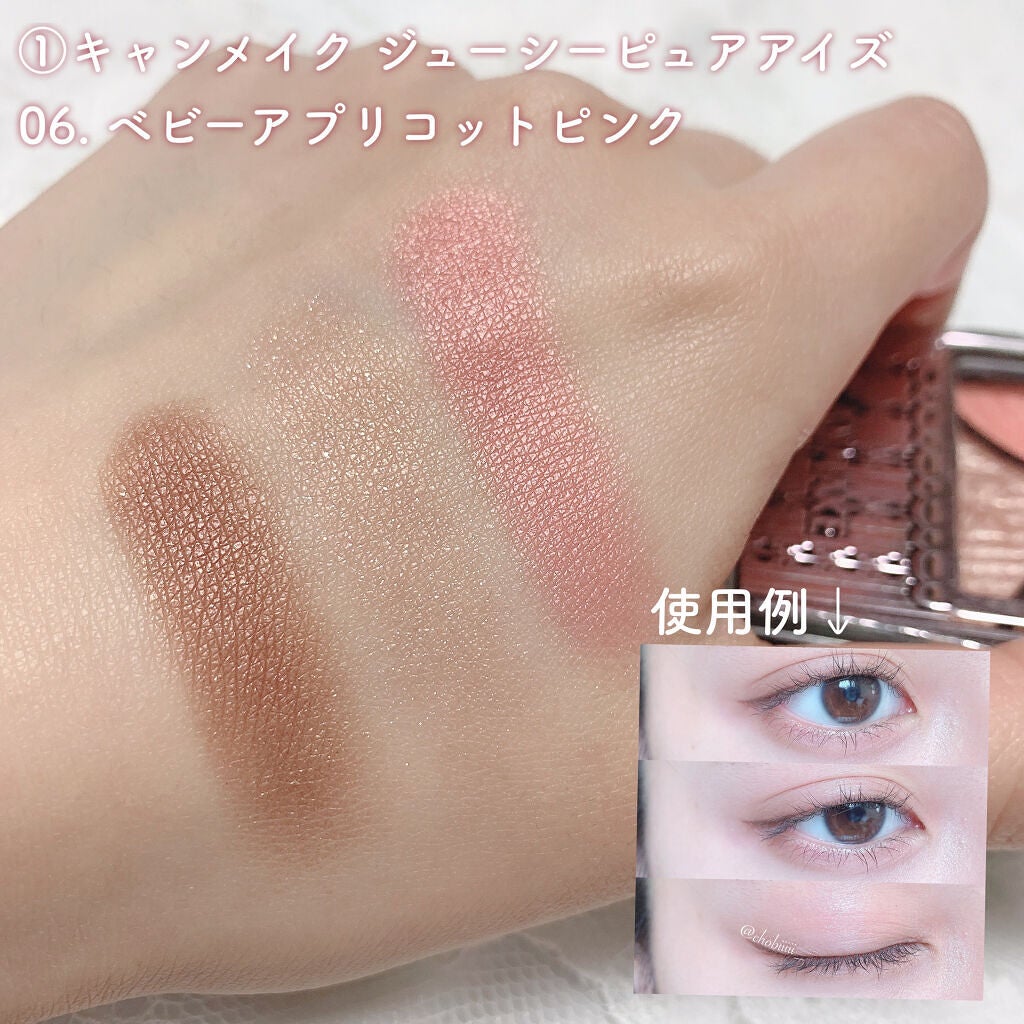 ジューシーピュアアイズ/キャンメイク/アイシャドウパレットを使ったクチコミ(2枚目)