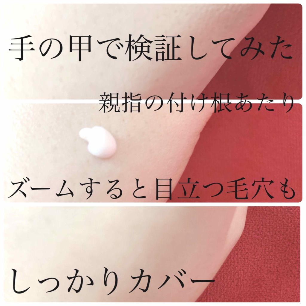 フォトレディ プライマー/REVLON/化粧下地を使ったクチコミ（2枚目）