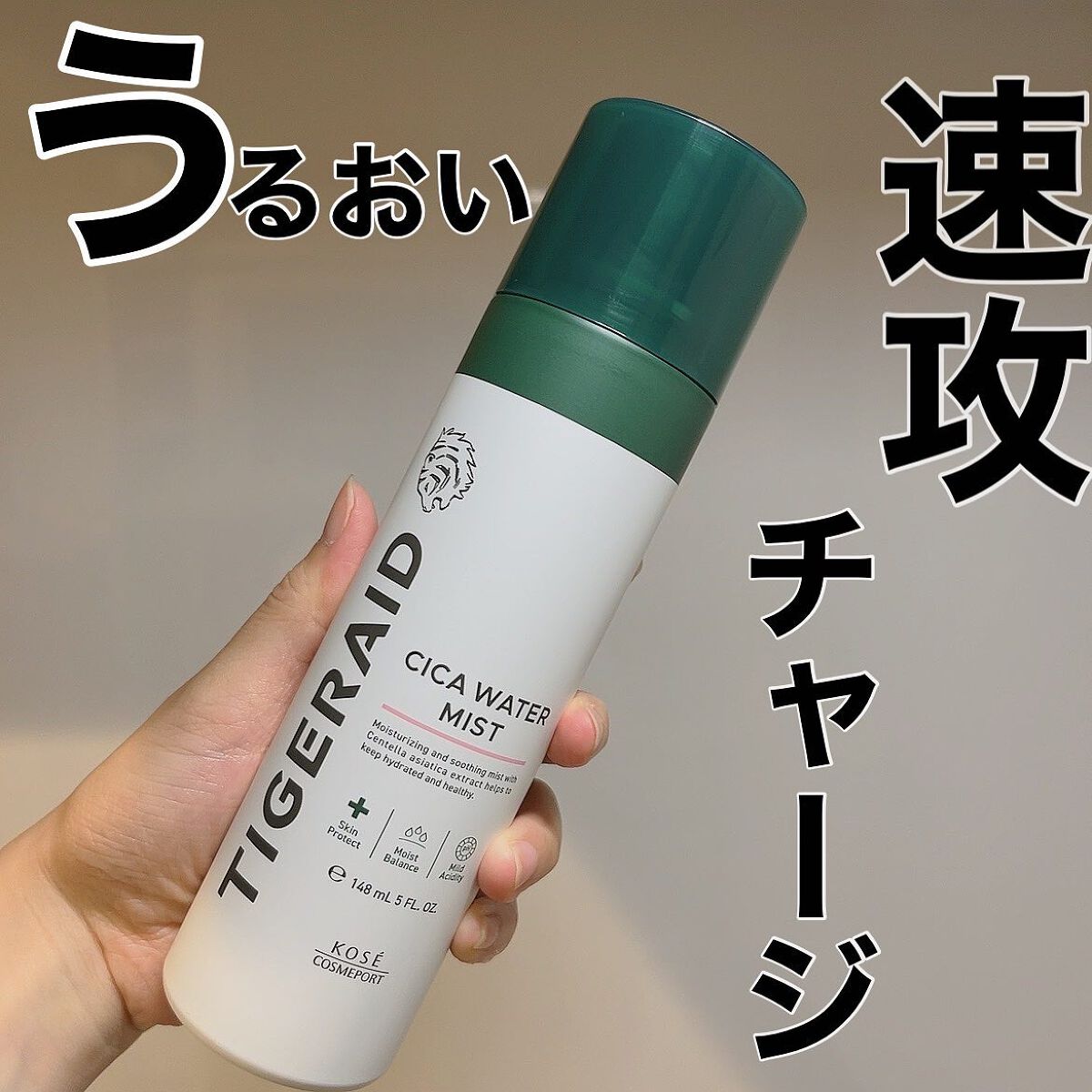 薬用 CICA ウォーターミスト/タイガレイド/ミスト状化粧水を使ったクチコミ（1枚目）