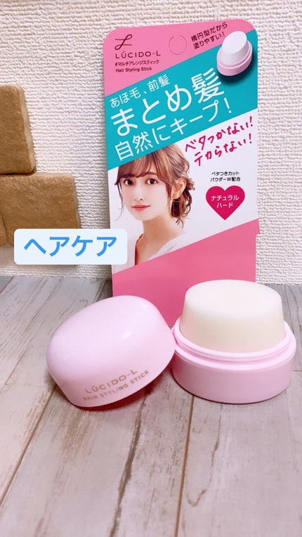 #マルチアレンジスティック エクストラハード/ルシードエル/ヘアバームを使ったクチコミ(1枚目)