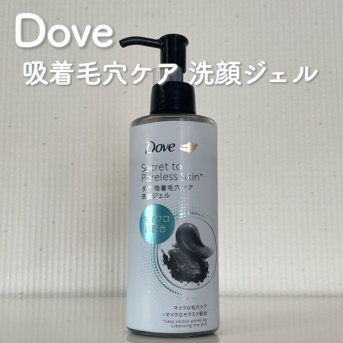 ダヴ 吸着毛穴ケア 洗顔ジェル/ダヴ/その他洗顔料を使ったクチコミ（1枚目）