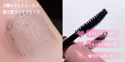 ピメル うそつきマスカラ/pdc/マスカラを使ったクチコミ(3枚目)