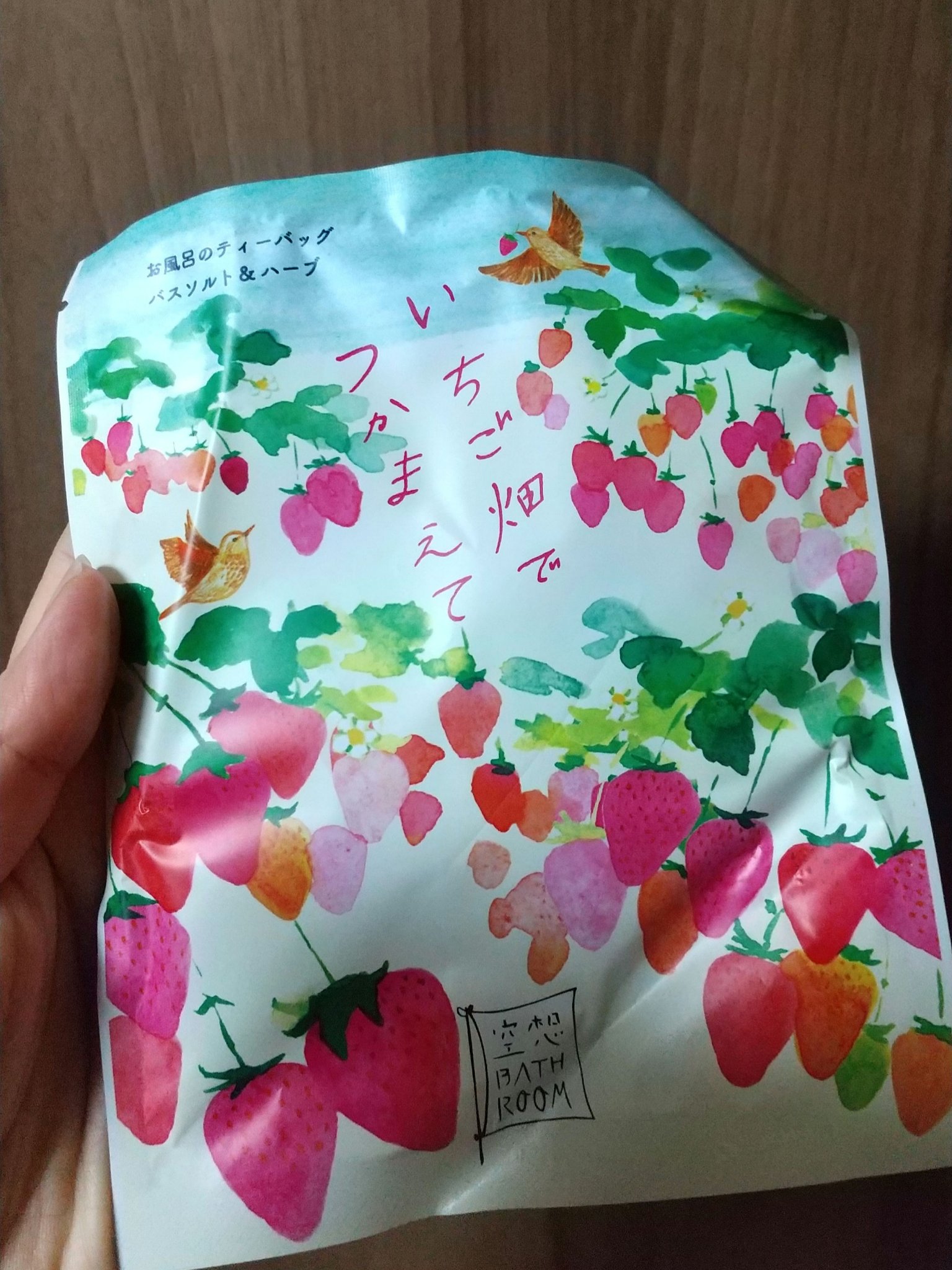 空想バスルーム いちご畑でつかまえて/charley/無機塩系入浴剤を使ったクチコミ（1枚目）