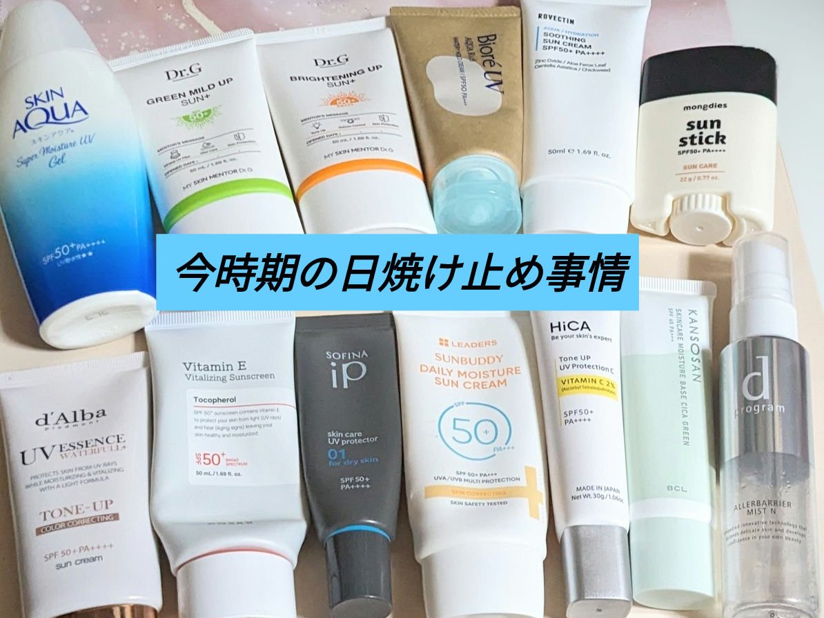 アクアスージングサンクリーム/ロベクチン/日焼け止めクリームを使ったクチコミ（1枚目）