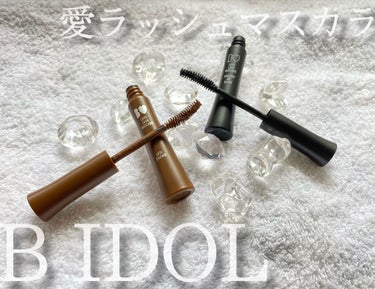 愛ラッシュマスカラR/b idol/マスカラを使ったクチコミ（1枚目）