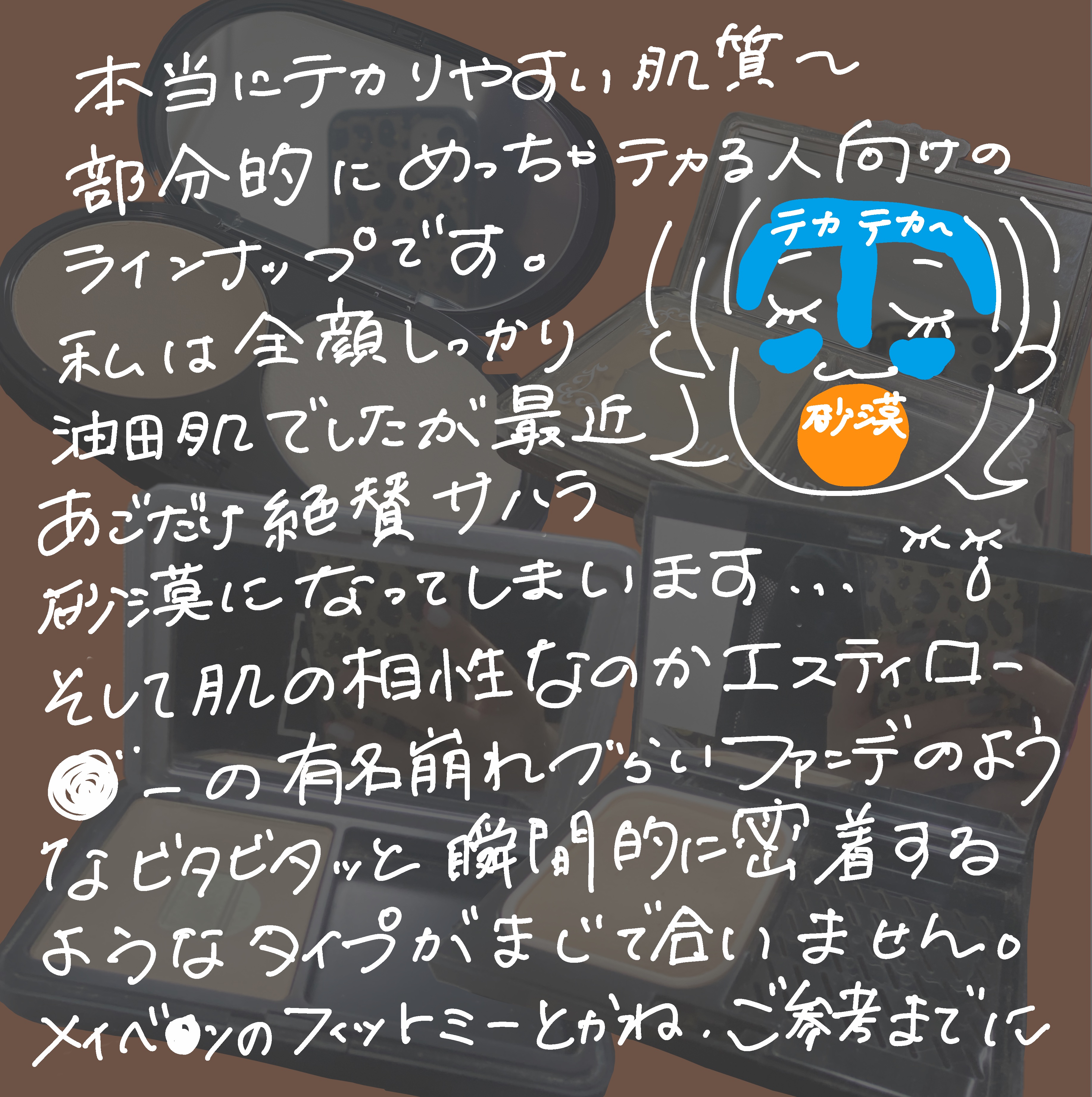 シルクウェットパウダー/セフィーヌ/パウダーファンデーションを使ったクチコミ（2枚目）