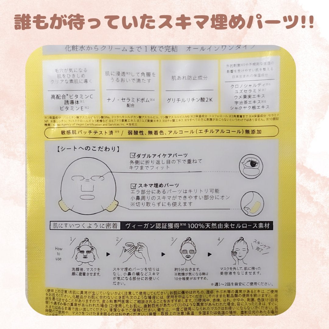 ディープエクストラマスク クリア/RISM/シートマスク・パックを使ったクチコミ(2枚目)