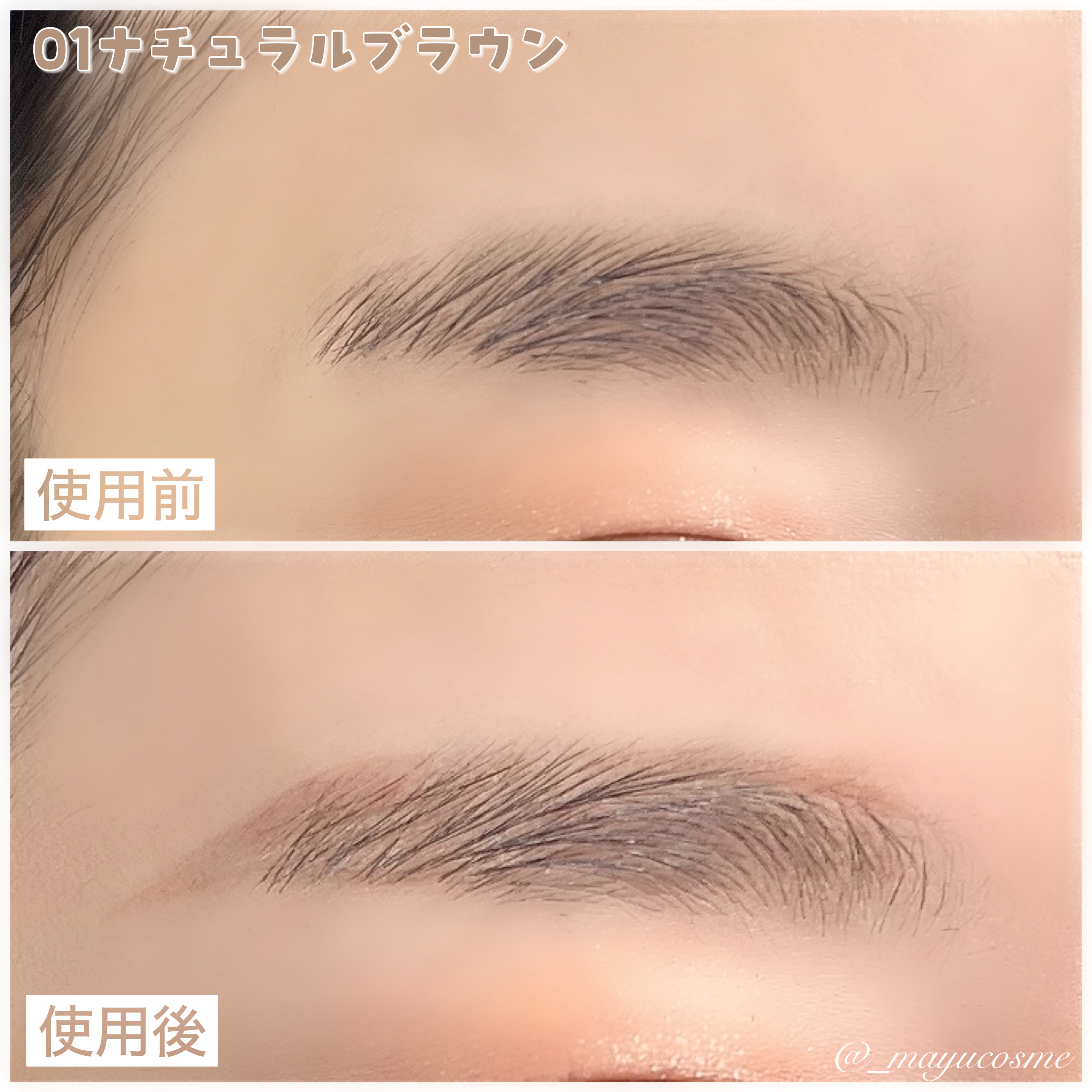 エテュセ アイエディション(スキニーブロウライナー)/ettusais/リキッドアイブロウを使ったクチコミ（3枚目）