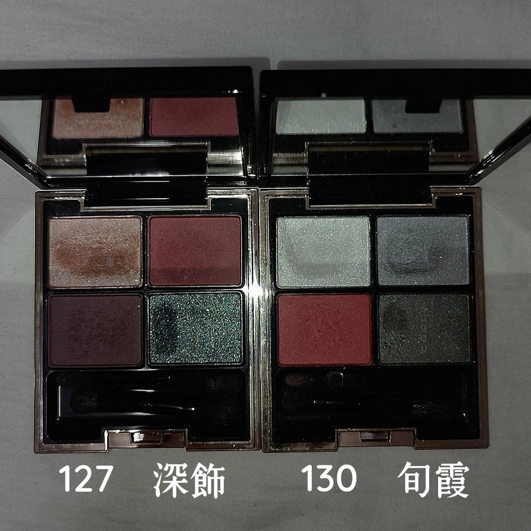 デザイニング カラー アイズ/SUQQU/アイシャドウパレットを使ったクチコミ(2枚目)