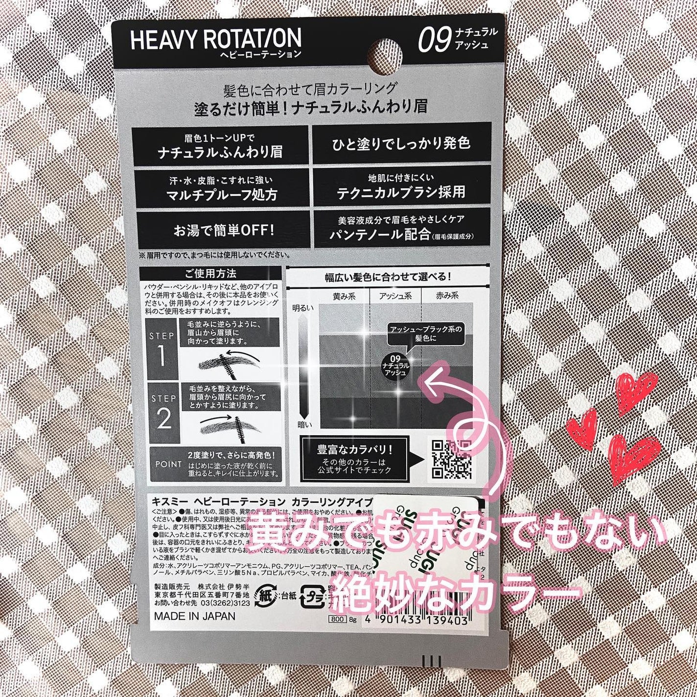 カラーリングアイブロウ/ヘビーローテーション/眉マスカラを使ったクチコミ(3枚目)