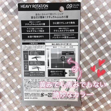 カラーリングアイブロウ/ヘビーローテーション/眉マスカラを使ったクチコミ(3枚目)