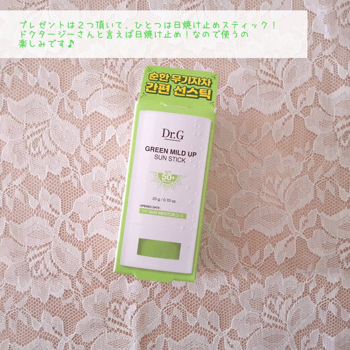 グリーンマイルドサンスティック SPF50+ PA++++/Dr.G/日焼け止めスティックを使ったクチコミ(3枚目)