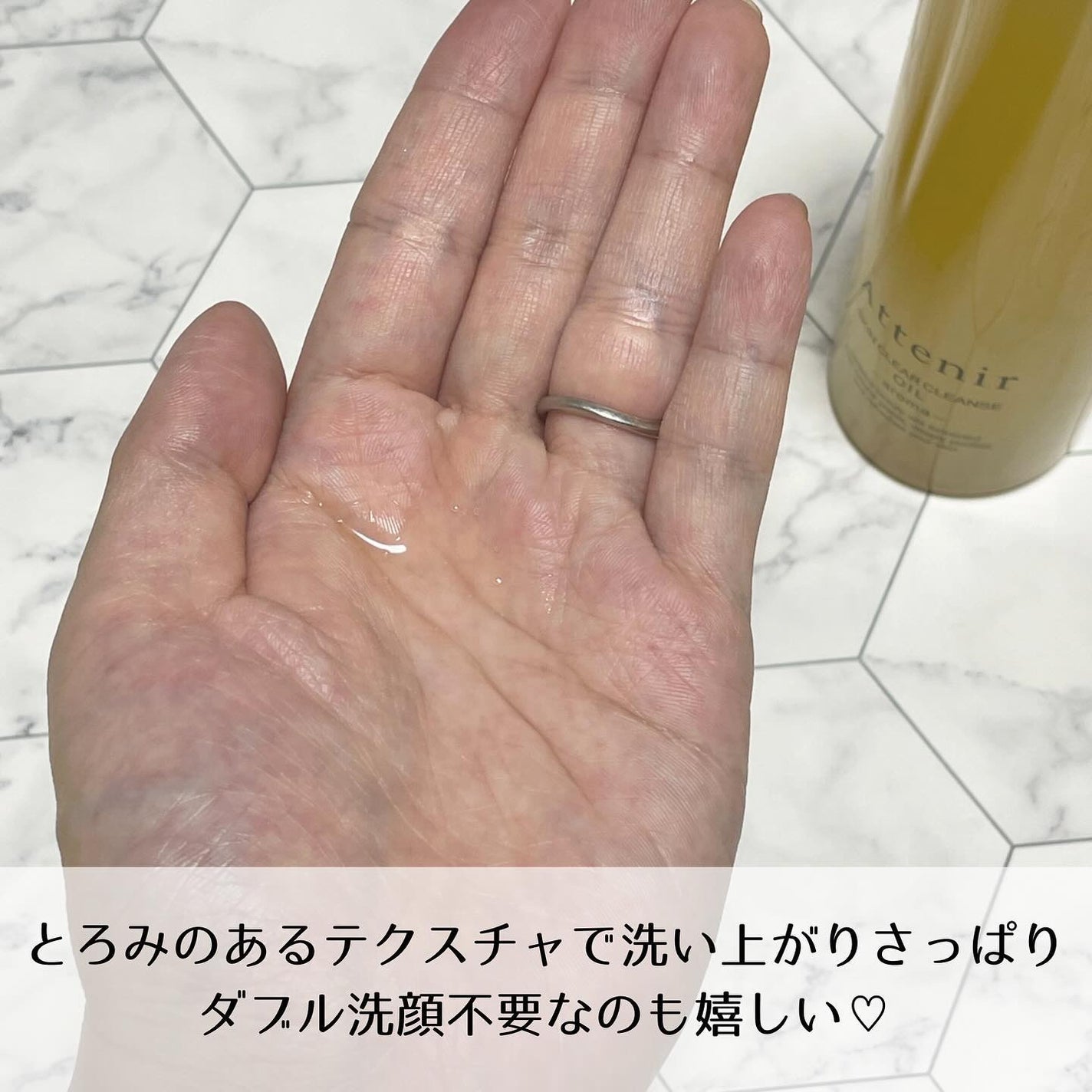 スキンクリア クレンズ オイル <アロマタイプ>/アテニア/オイルクレンジングを使ったクチコミ(2枚目)