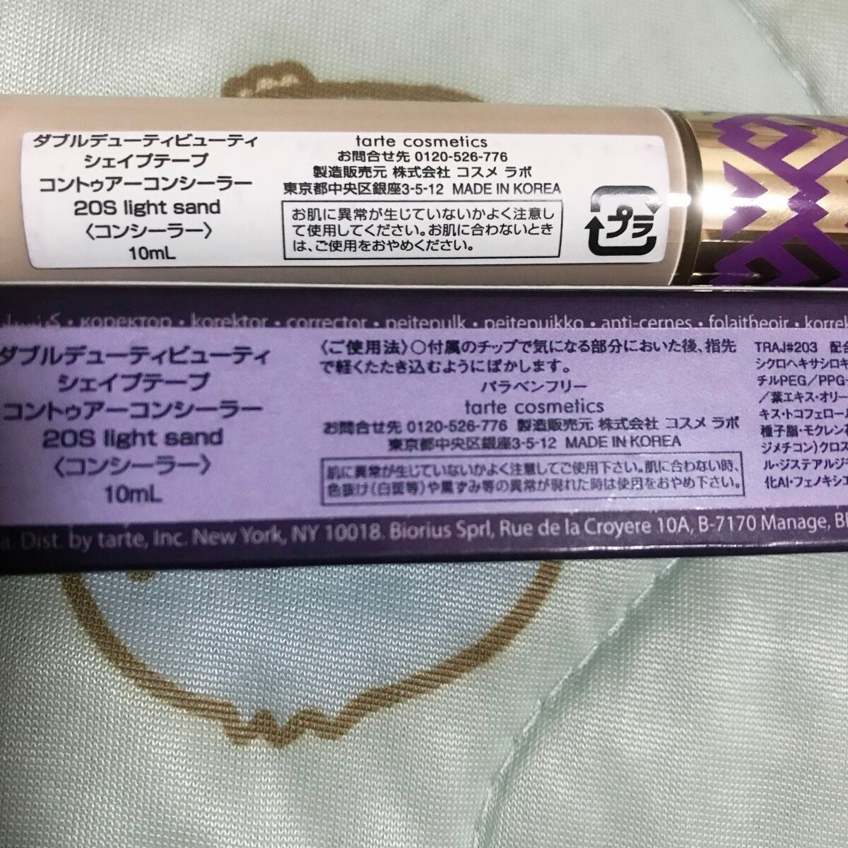 shape tape contour concealer/tarte/リキッドコンシーラーを使ったクチコミ(7枚目)