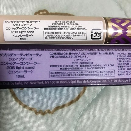 shape tape contour concealer/tarte/リキッドコンシーラーを使ったクチコミ(7枚目)