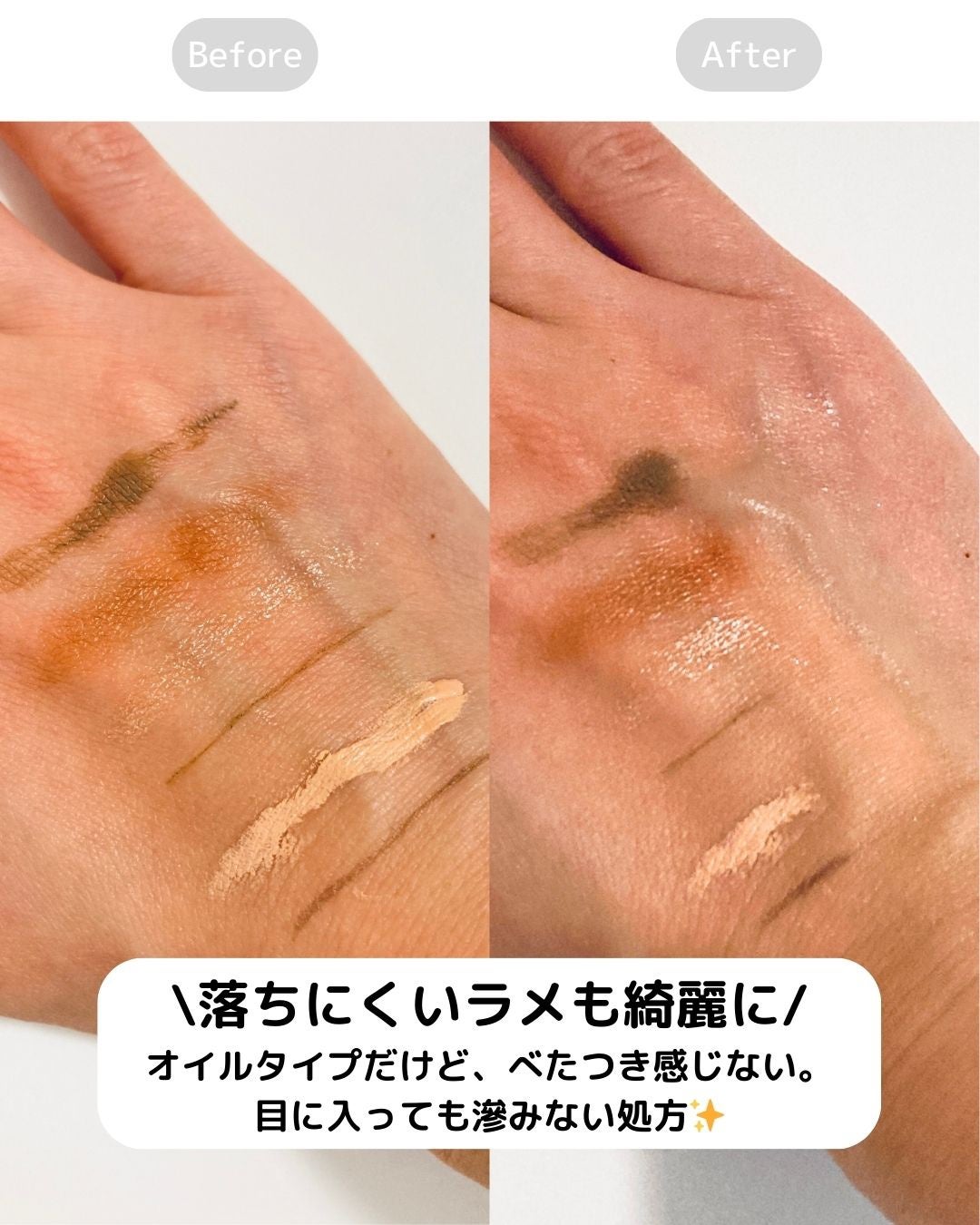 バイタリティ スキン クレンジング ドロップス アイズ&リップス ( ポイントメイクアップリムーバー )/ブリリアージュ/ポイントメイクリムーバーを使ったクチコミ(6枚目)