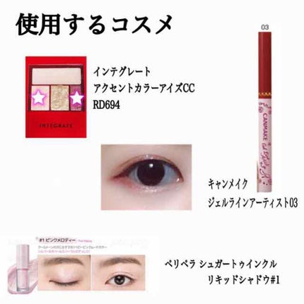 シュガー トゥインクル リキッド シャドウ/PERIPERA/リキッドアイシャドウを使ったクチコミ(2枚目)