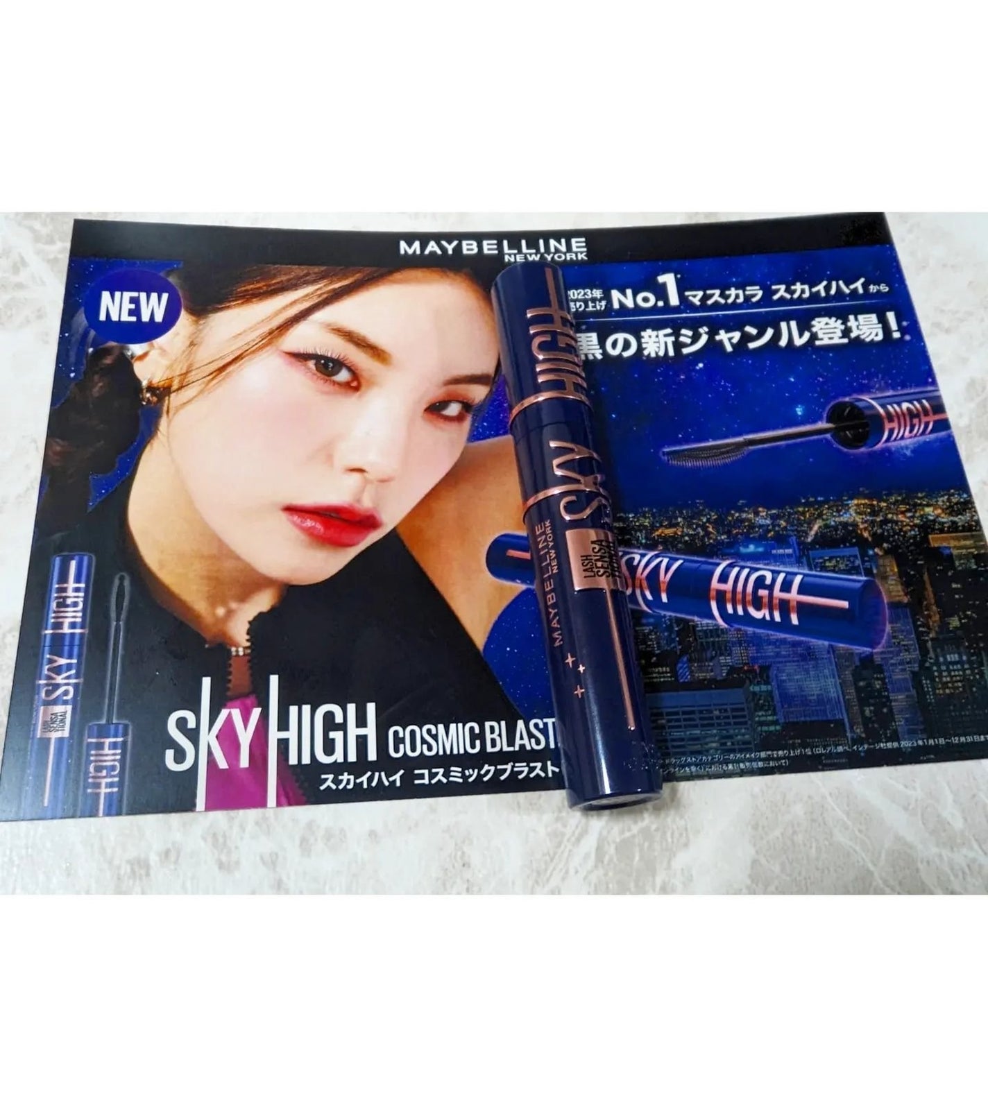 スカイハイ コスミックブラスト/MAYBELLINE NEW YORK/マスカラを使ったクチコミ(2枚目)