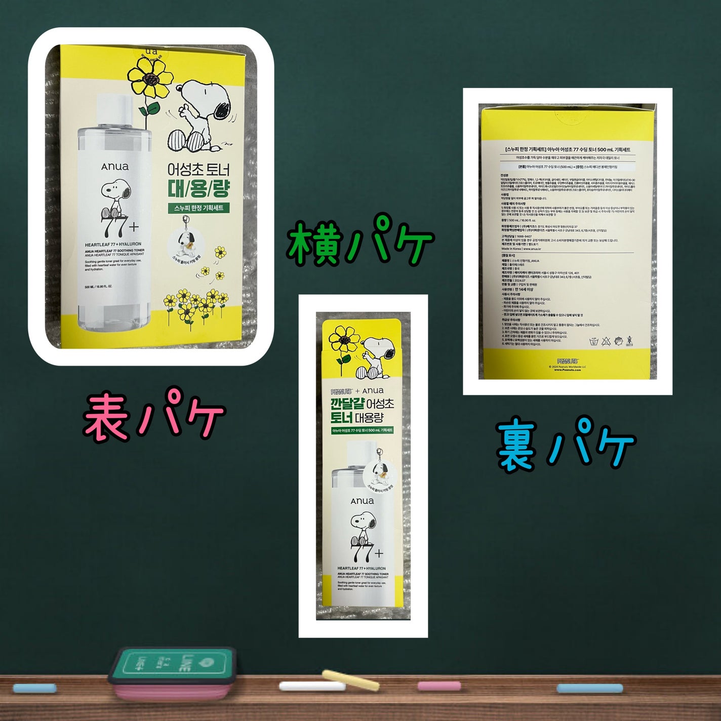 ドクダミ 77 スージングトナー/Anua/化粧水を使ったクチコミ(2枚目)