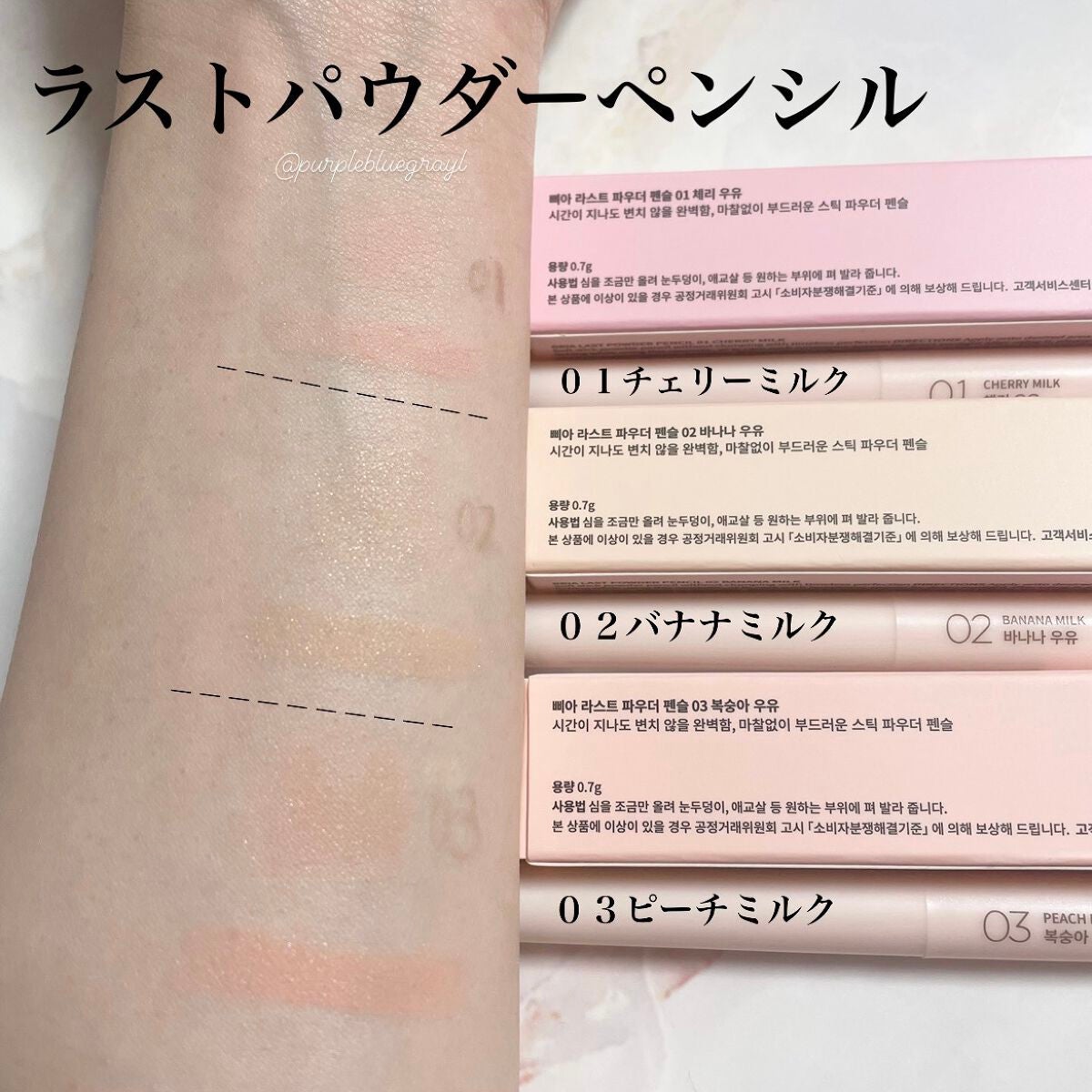 ラストパウダーペンシル/BBIA/ペンシルアイライナーを使ったクチコミ(3枚目)