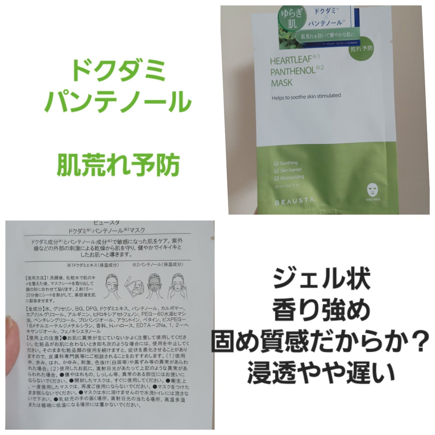 ビュースタ デュアルフォーミュラ アルブチン × ナイアシンアミドマスク/BEAUSTA/シートマスク・パックを使ったクチコミ(5枚目)