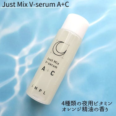Just Mix V-serum B+C/iMPL/美容液を使ったクチコミ（4枚目）