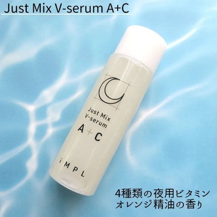 Just Mix V-serum B+C/iMPL/美容液を使ったクチコミ(4枚目)