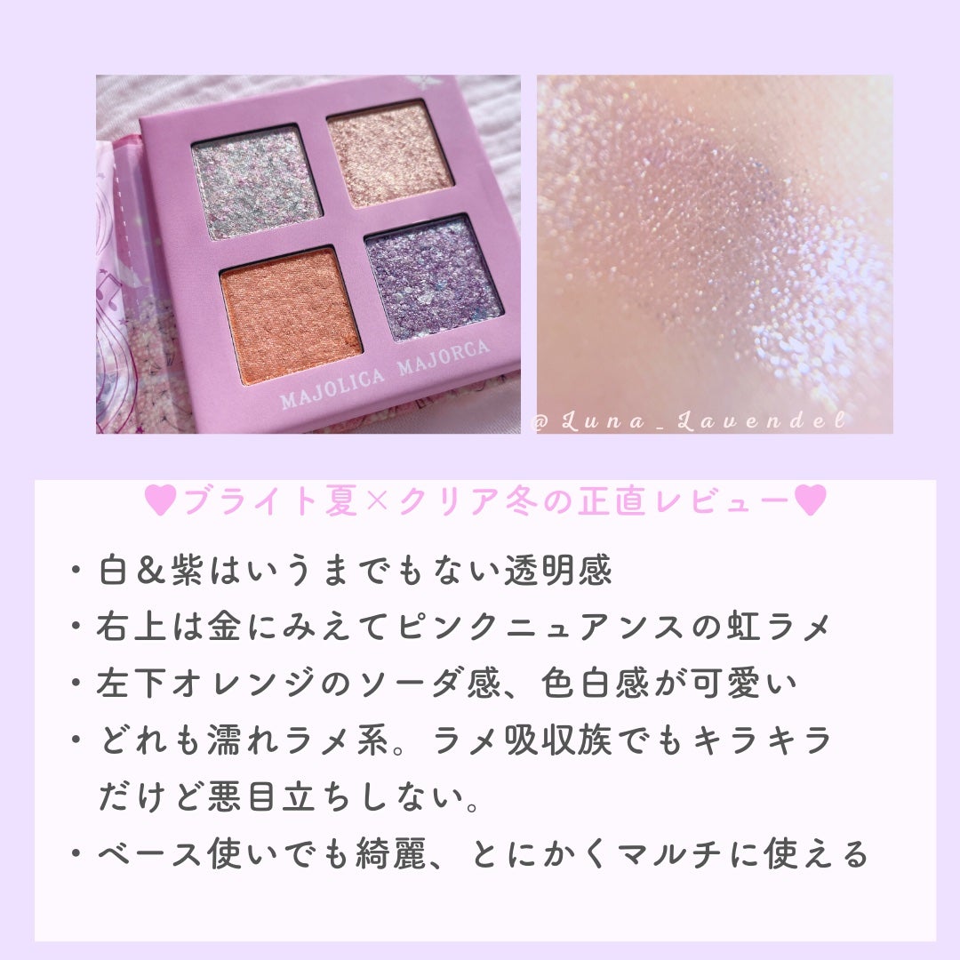 Luna❄青いチークの旅 on LIPS 「------------------------【MAJOLI..」(5枚目)