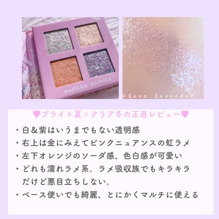 Luna❄青いチークの旅 on LIPS 「------------------------【MAJOLI..」(5枚目)