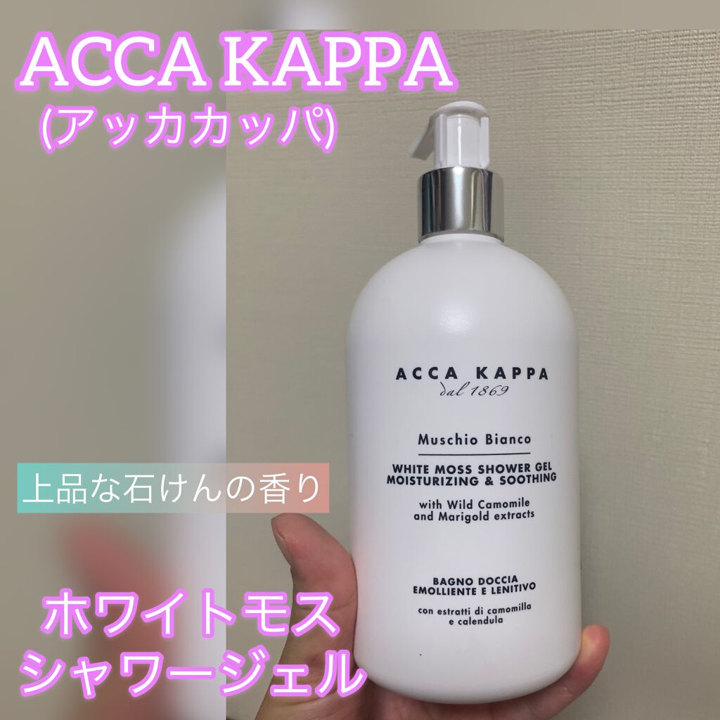 ホワイトモス バスフォーム&シャワージェル/ACCA KAPPA(アッカカッパ)/ボディソープを使ったクチコミ(1枚目)