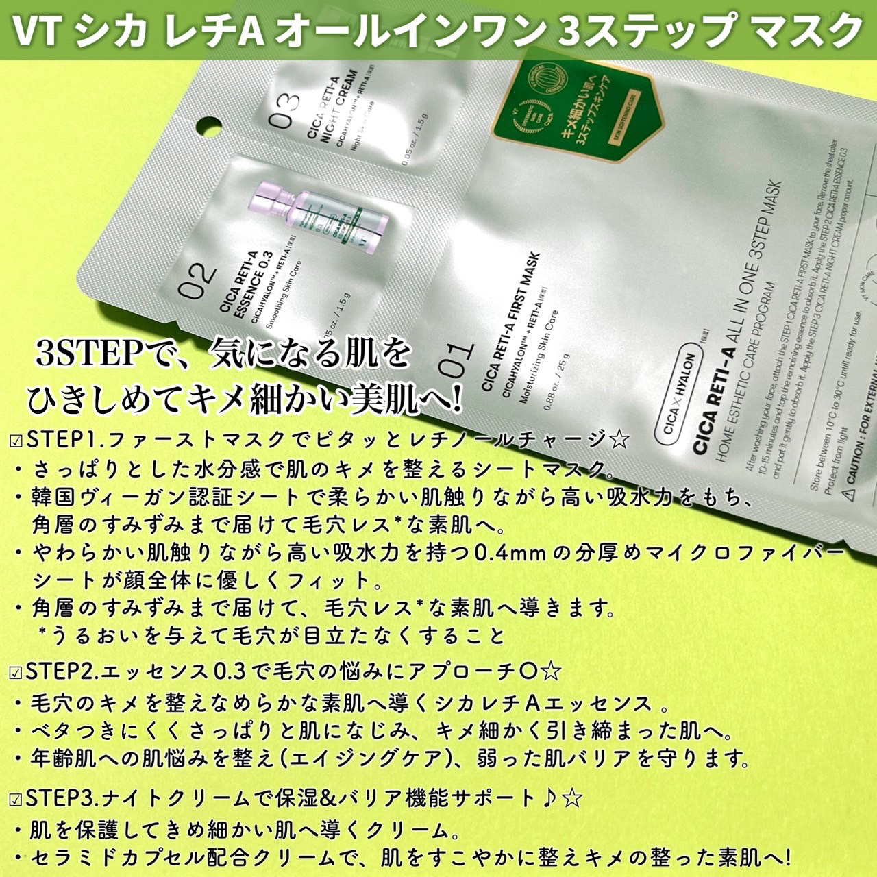 吉見さんのクチコミ「＼気になる毛穴に3STEPのスペシャルケア✨／
 
大人気韓国コスメブランド「VT」より、
C.....」（2枚目）