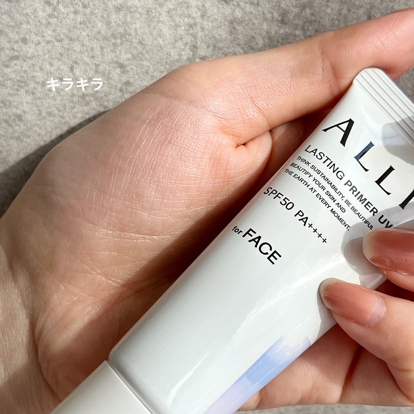 アリィー クロノビューティ ラスティングプライマーUV/アリィー/日焼け止めジェルを使ったクチコミ(4枚目)