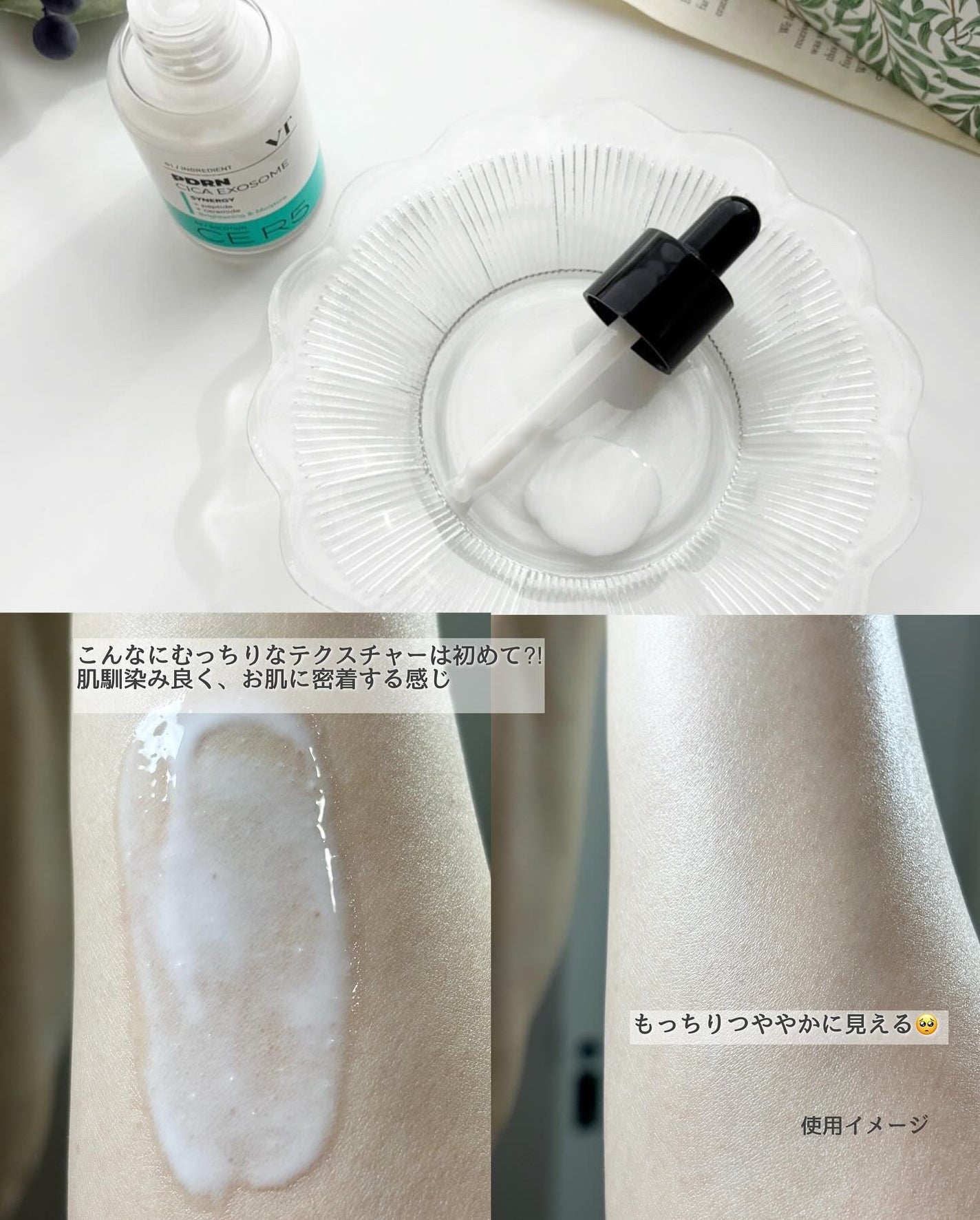 PDRN+ デイリーマスク/VT/シートマスク・パックを使ったクチコミ(5枚目)