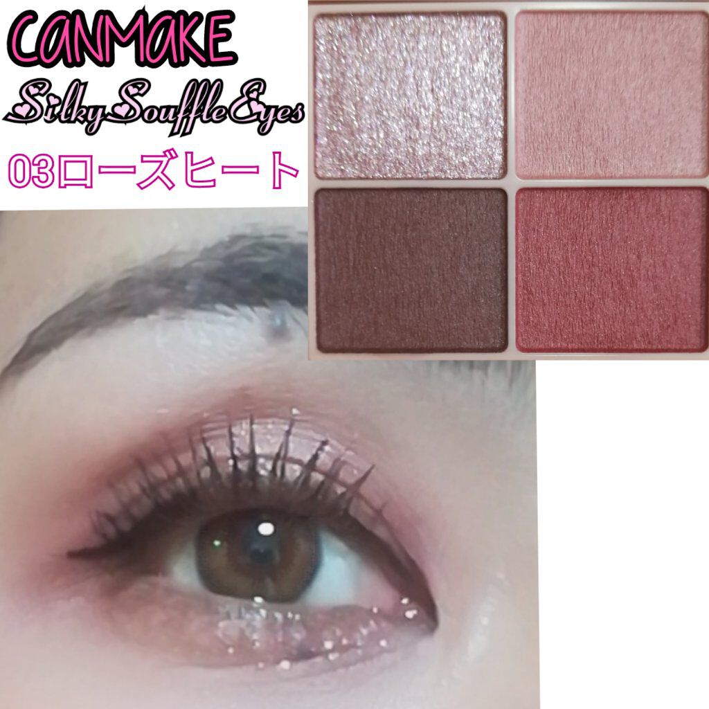シルキースフレアイズ（マットタイプ）/キャンメイク/アイシャドウパレットを使ったクチコミ（2枚目）