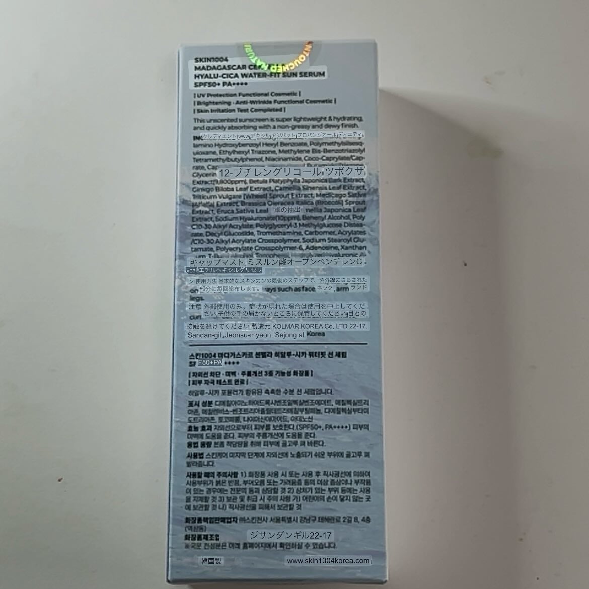 ヒアルーシカ ウォーターフィット サンセラム/SKIN1004/日焼け止めローションを使ったクチコミ(2枚目)