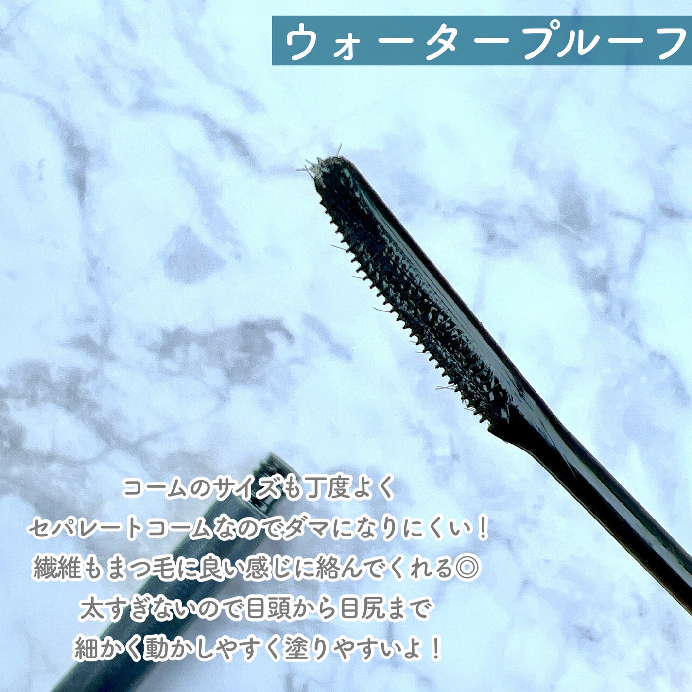 エテュセ アイエディション (マスカラベース)/ettusais/マスカラ下地を使ったクチコミ(3枚目)