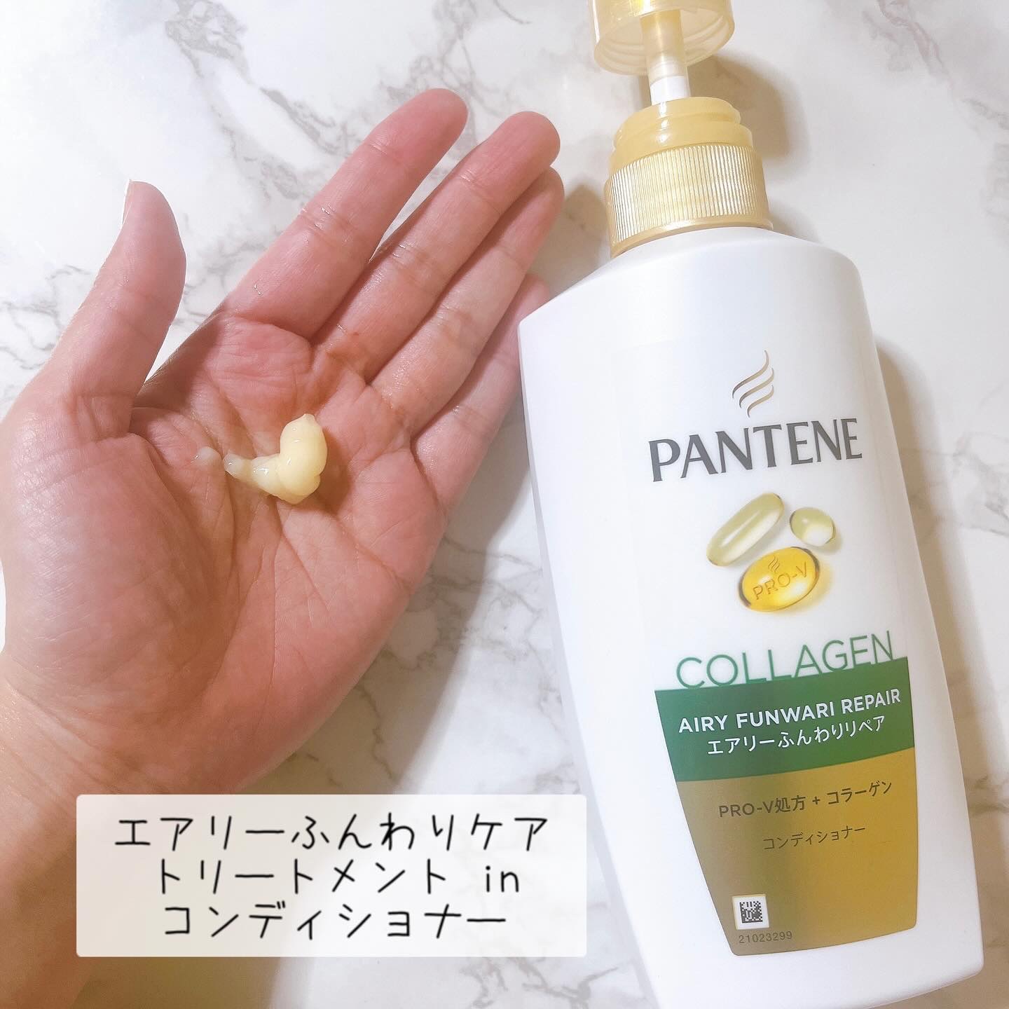 エアリーふんわりリペア インテンシブ ヴィタミルク 洗い流さないトリートメント/パンテーン/アウトバストリートメントを使ったクチコミ（3枚目）